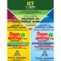 AL ICT Exam Guide I - Part 1, 2.1 & 2.2 for Grade 13