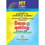 AL ICT Exam Guide I - Part 2 for Grade 13
